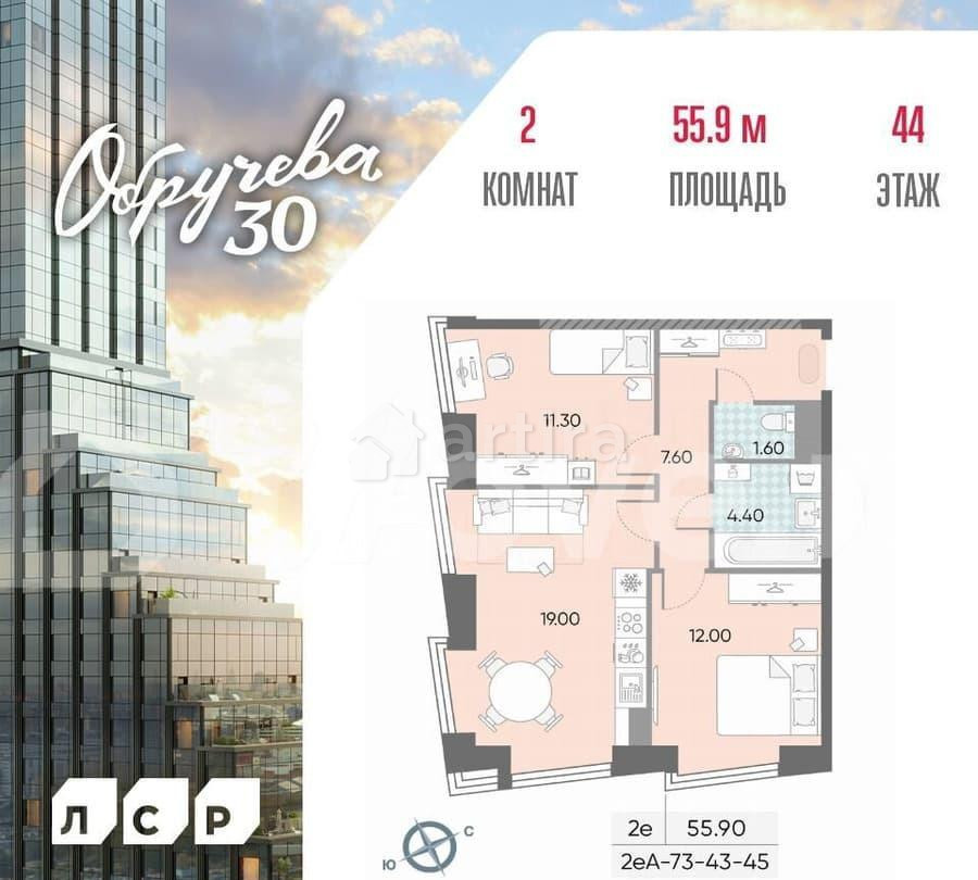 2-комн. квартира, 55.9 м2, 44/45 эт. Москва - изображение 1