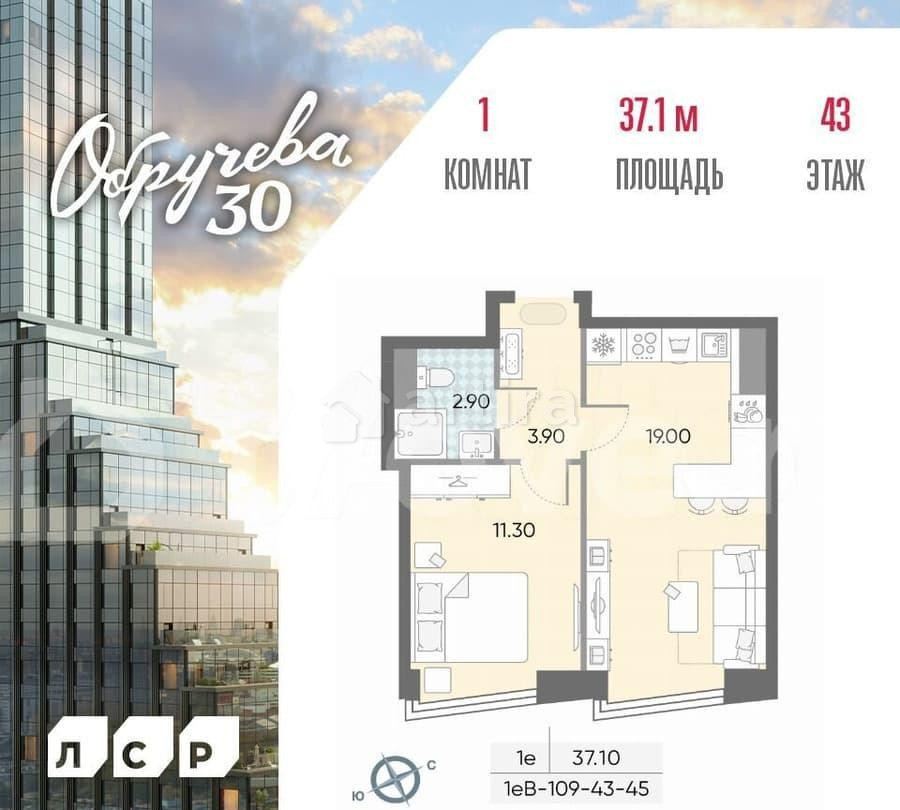 1-комн. квартира, 37.1 м2, 43/45 эт. Москва - изображение 1