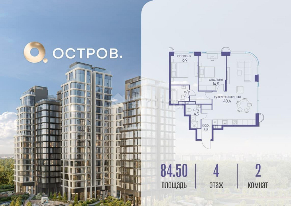 2-комн. квартира, 84.52 м2, 4/17 эт. Москва - изображение 2