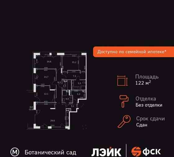 5-комн. квартира, 122.3 м2, 13/17 эт. Москва