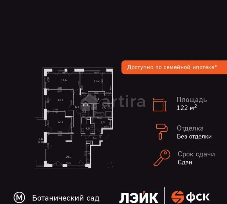 5-комн. квартира, 122.3 м2, 13/17 эт. Москва - изображение 3