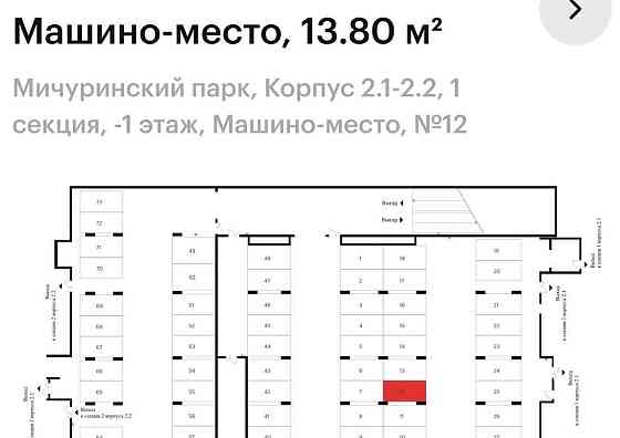 Гараж, 14 м2 Москва