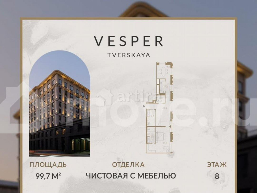 1-комн. апарт-ы, 99.7 м2, 8/9 эт. Москва - изображение 1