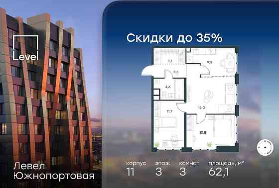 3-комн. квартира, 62.1 м2, 3/16 эт. Москва