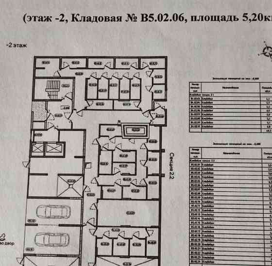 Гараж, 5.2 м2 Екатеринбург