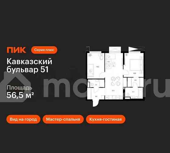 2-комн. квартира, 56.5 м2, 17/24 эт. Москва