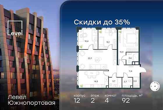 4-комн. квартира, 92 м2, 2/20 эт. Москва