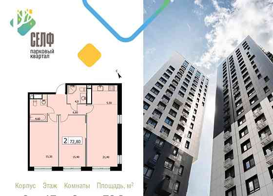 2-комн. квартира, 72.8 м2, 17/19 эт. Москва