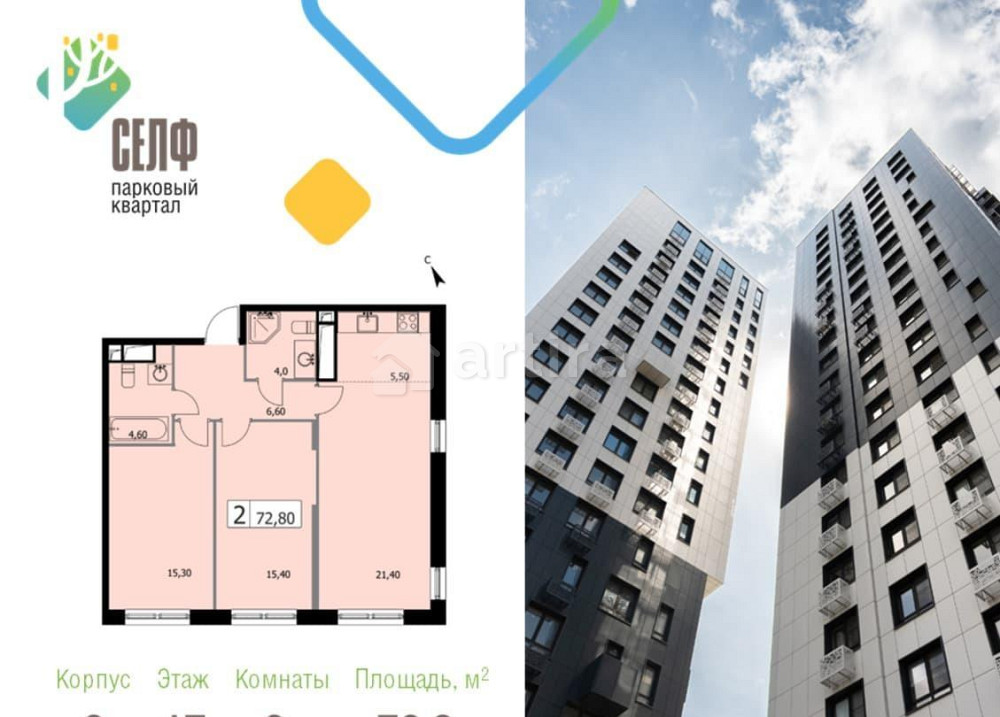 2-комн. квартира, 72.8 м2, 17/19 эт. Москва - изображение 1