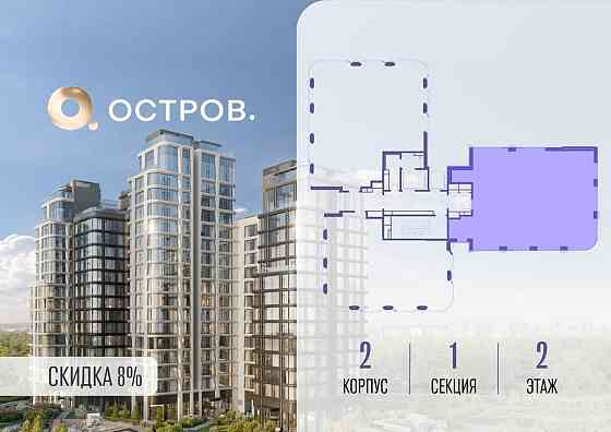 4-комн. квартира, 149.72 м2, 2/16 эт. Москва