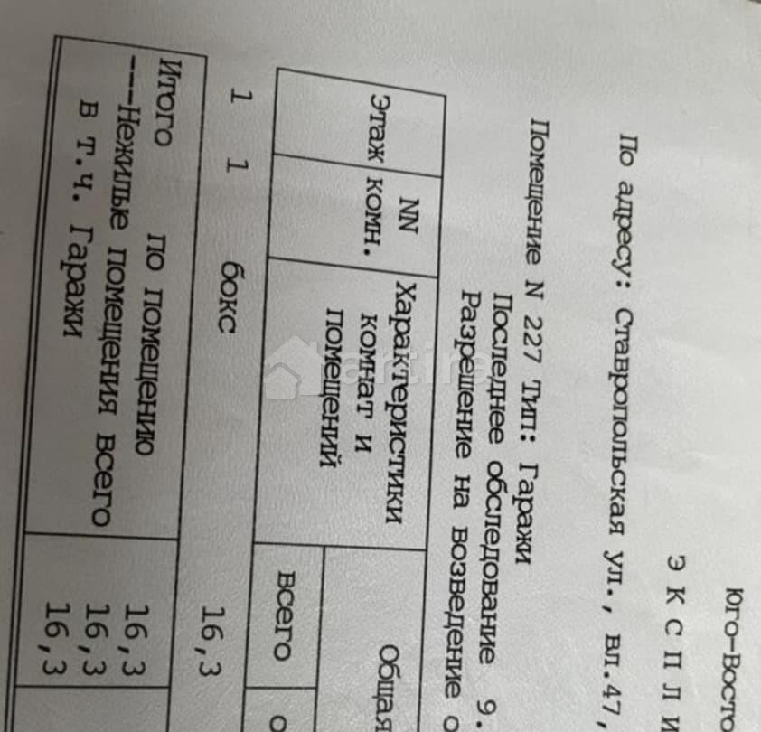 Гараж, 16 м2 Москва - изображение 2