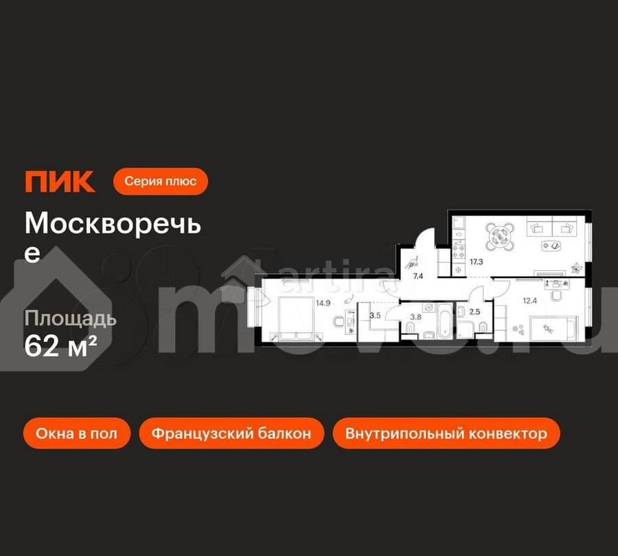 2-комн. квартира, 62 м2, 9/16 эт. Москва - изображение 1