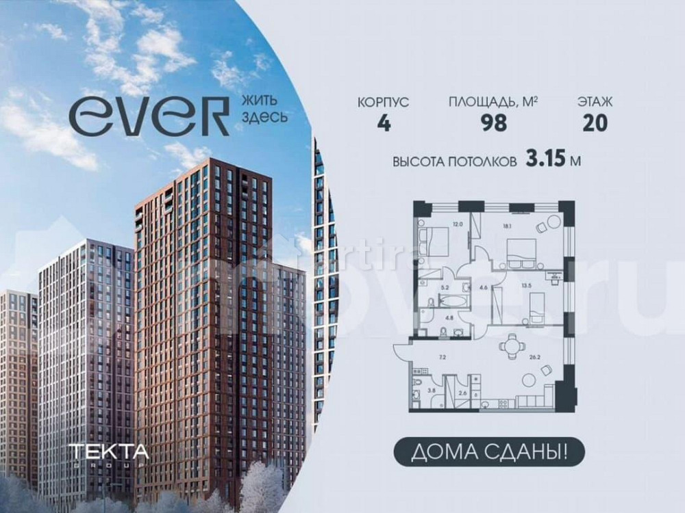 4-комн. квартира, 98 м2, 20/34 эт. Москва - изображение 1