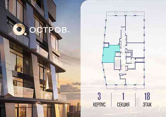 1-комн. квартира, 42.62 м2, 18/22 эт. Москва