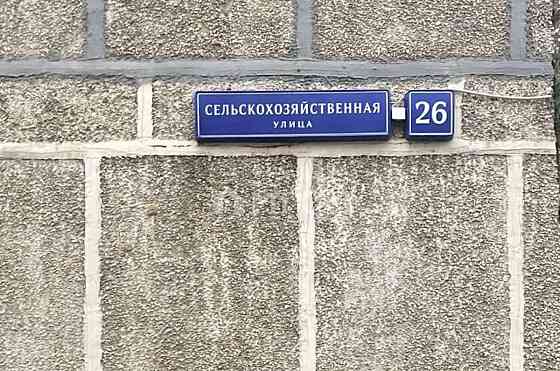 2-комн. квартира, 47 м2, 5/14 эт. Москва