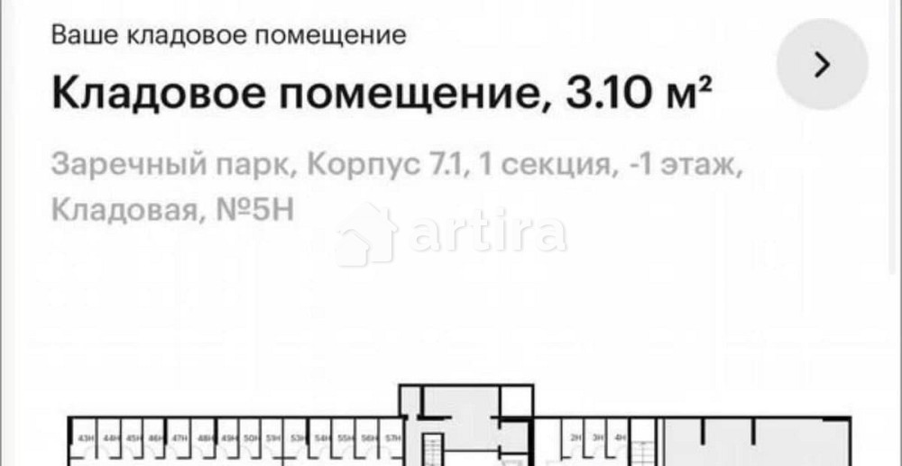 Гараж, 4 м2 Новое Девяткино - изображение 3