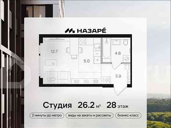 Студия, 26.2 м2, 28/43 эт. Москва