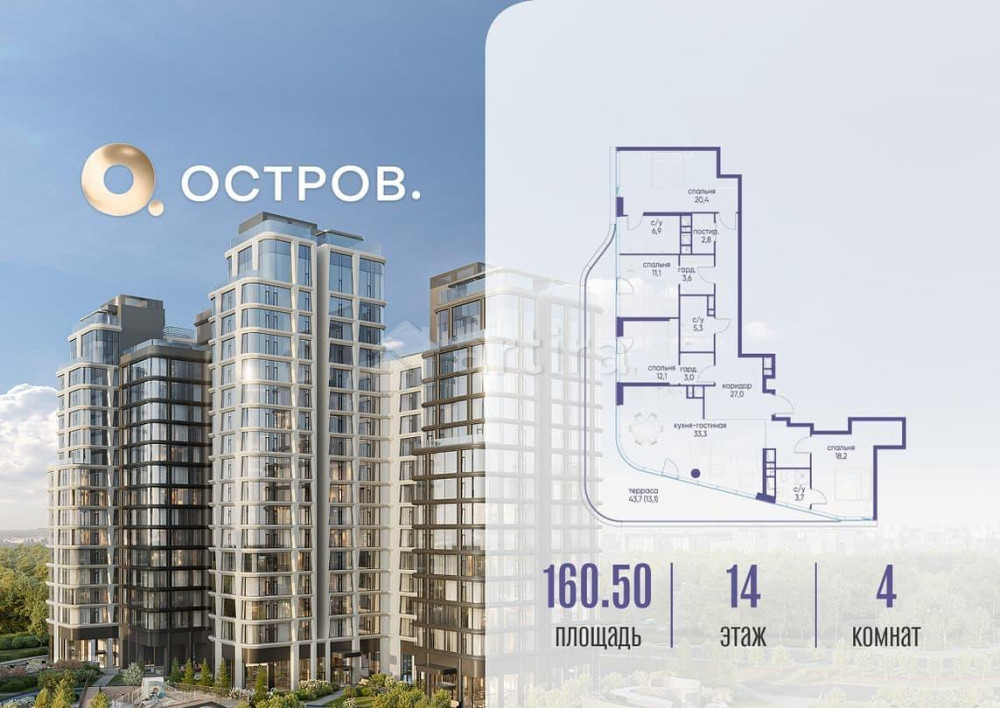 4-комн. квартира, 160.52 м2, 14/17 эт. Москва - изображение 1