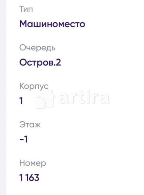 Гараж, 13.7 м2 Москва - изображение 1