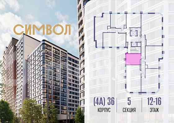 Студия, 28.8 м2, 14/17 эт. Москва