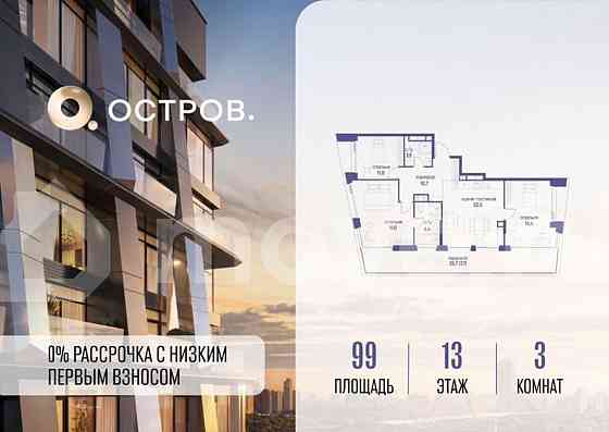 3-комн. квартира, 99 м2, 13/14 эт. Москва