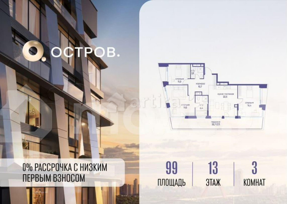 3-комн. квартира, 99 м2, 13/14 эт. Москва - изображение 1