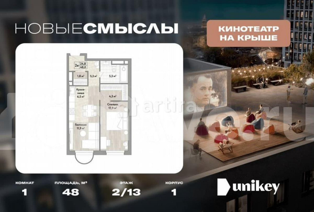 1-комн. квартира, 48 м2, 2/13 эт. Москва - изображение 1