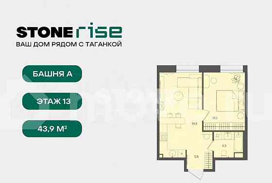 Студия, 43.9 м2, 13/16 эт. Москва