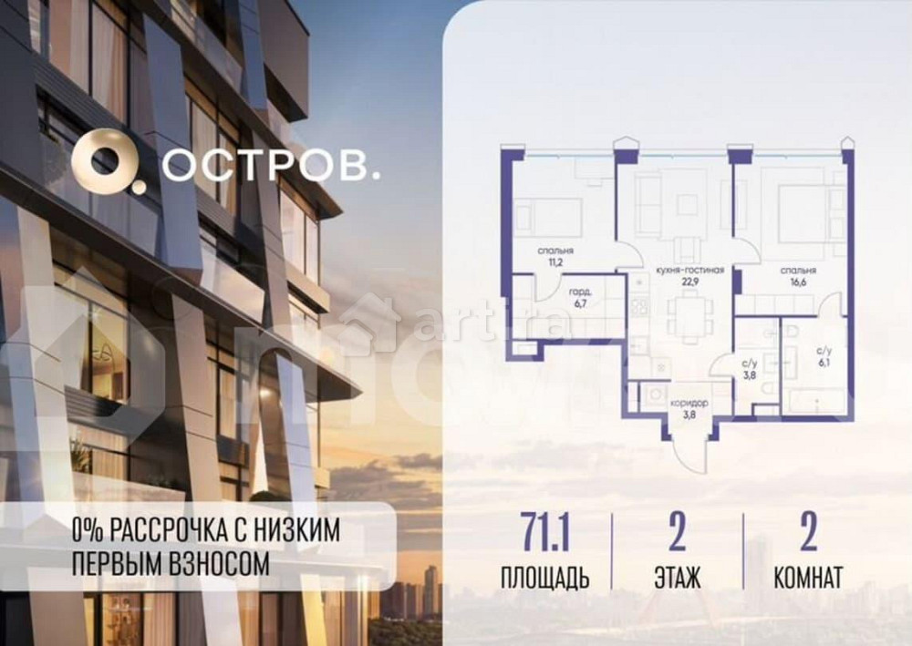 2-комн. квартира, 71.1 м2, 2/18 эт. Москва - изображение 2