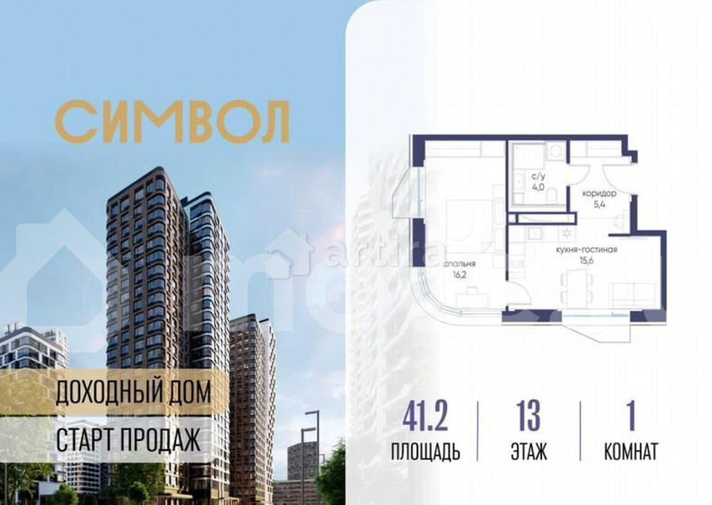 1-комн. квартира, 41.2 м2, 13/21 эт. Москва - изображение 2