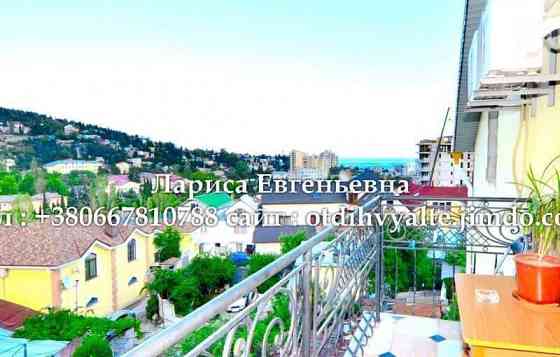 Дом, 300 м2 Ялта