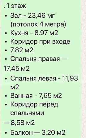 4-комн. квартира, 91 м2, 2/5 эт. Москва