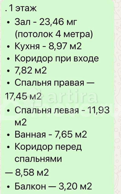 4-комн. квартира, 91 м2, 2/5 эт. Москва - изображение 2