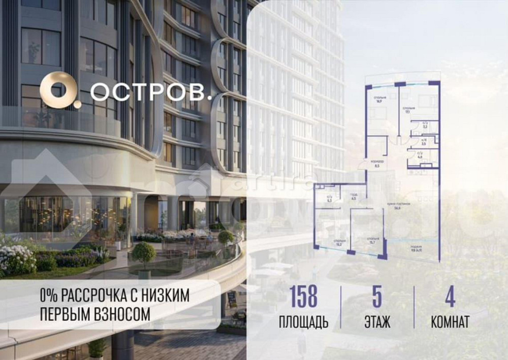 4-комн. квартира, 158 м2, 5/19 эт. Москва - изображение 1