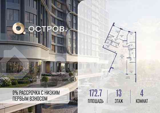 4-комн. квартира, 172.7 м2, 13/19 эт. Москва