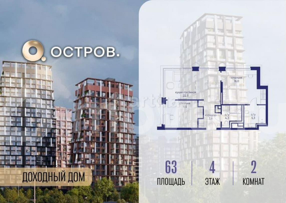 2-комн. квартира, 63 м2, 4/19 эт. Москва - изображение 1