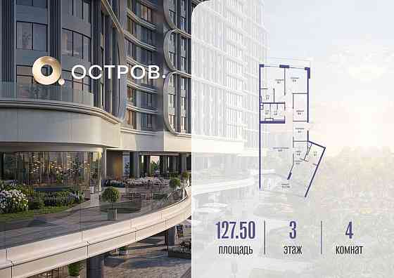1-комн. квартира, 127.52 м2, 3/19 эт. Москва