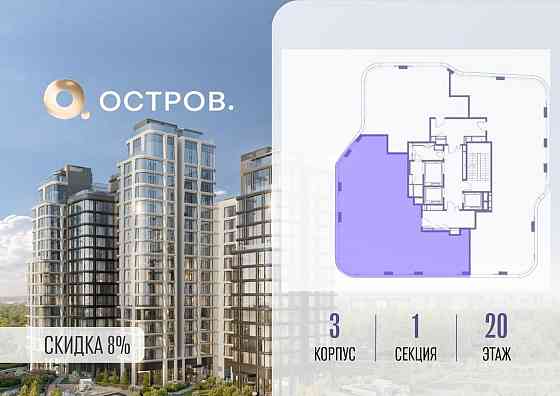 5-комн. квартира, 158.22 м2, 20/22 эт. Москва