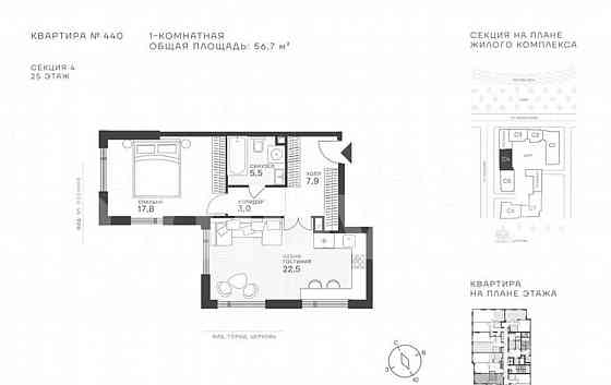 Студия, 56.7 м2, 25/43 эт. Москва