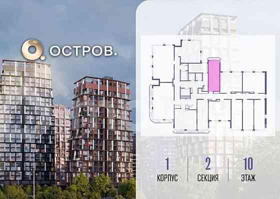 Студия, 28 м2, 10/19 эт. Москва