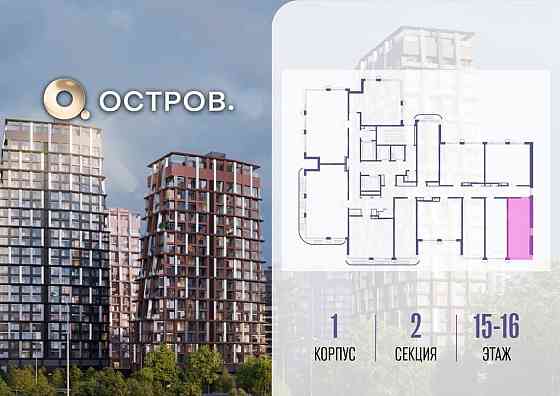 Студия, 28.02 м2, 16/19 эт. Москва