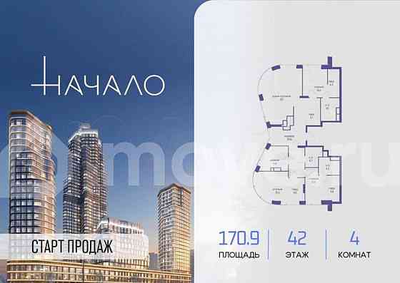 4-комн. квартира, 170.9 м2, 42/48 эт. Москва