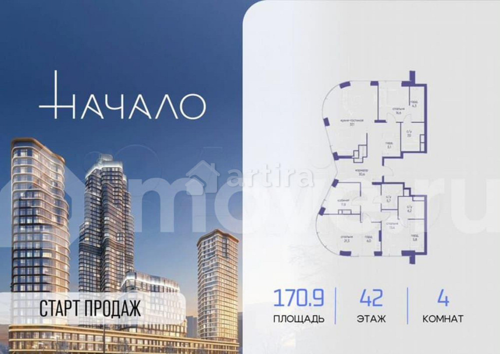 4-комн. квартира, 170.9 м2, 42/48 эт. Москва - изображение 1