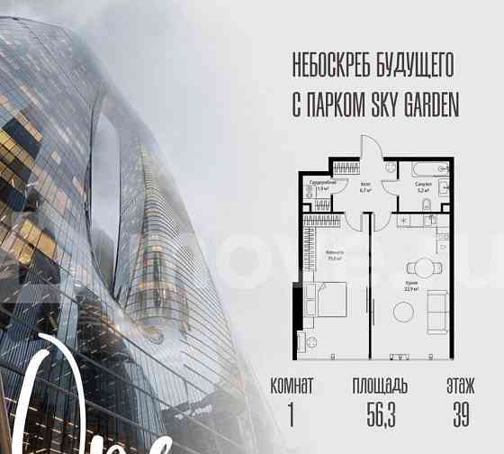 1-комн. квартира, 56.3 м2, 39/90 эт. Москва