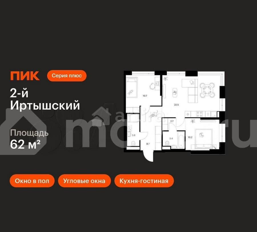 2-комн. квартира, 62 м2, 2/43 эт. Москва - изображение 1