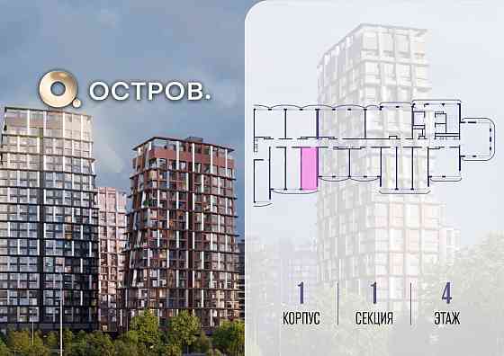 Студия, 28.02 м2, 4/12 эт. Москва