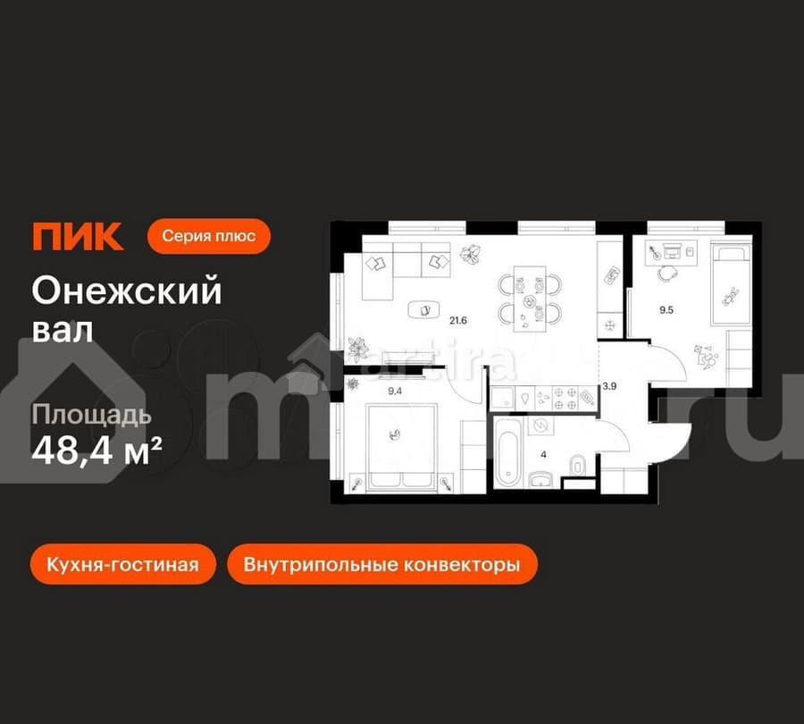 2-комн. квартира, 48.4 м2, 2/8 эт. Москва - изображение 1