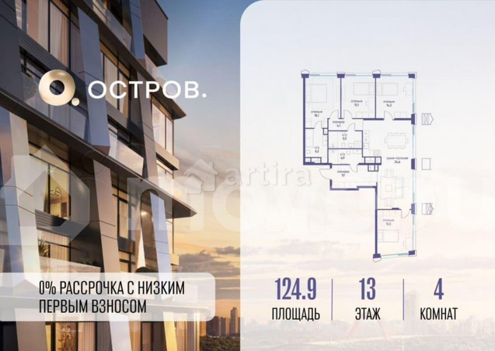 4-комн. квартира, 124.9 м2, 13/18 эт. Москва - изображение 1