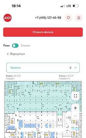 Гараж, 42.5 м2 Москва