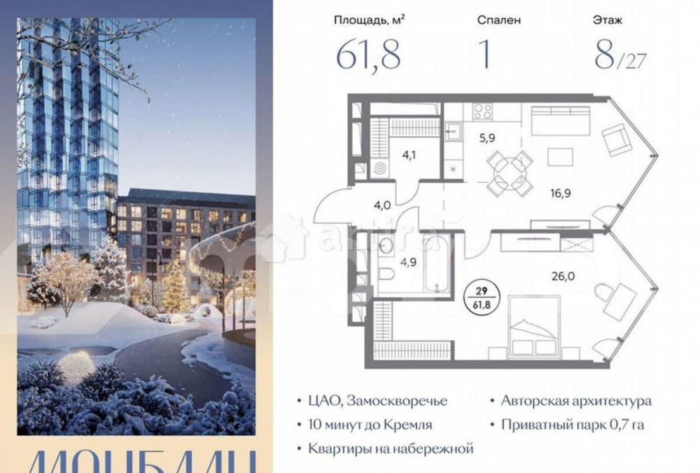 1-комн. пентхаус, 61.8 м2, 8/27 эт. Москва - изображение 1